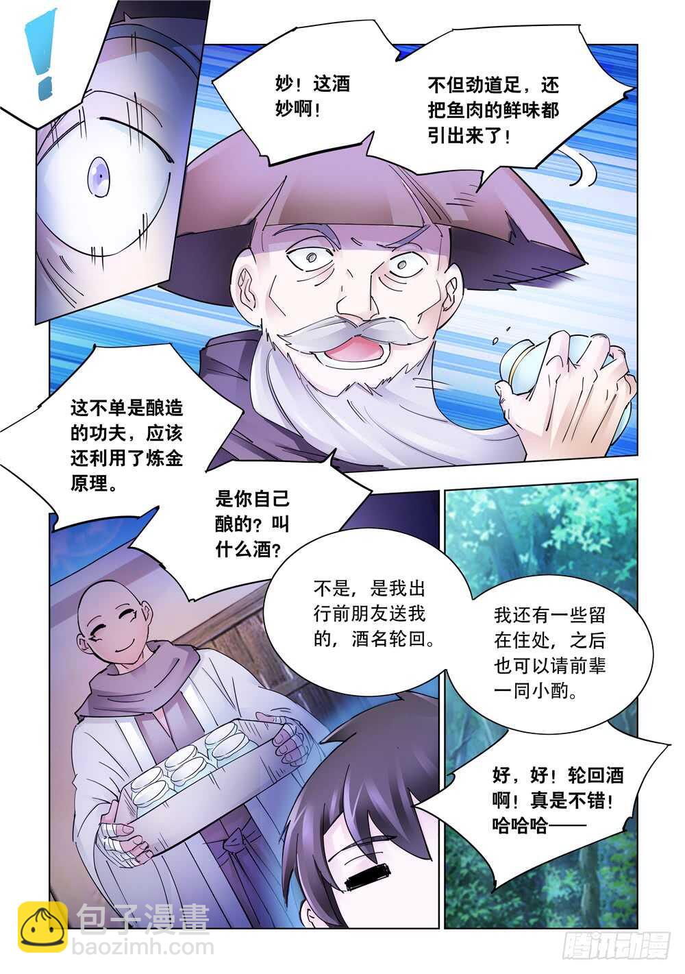 第308话-第311话