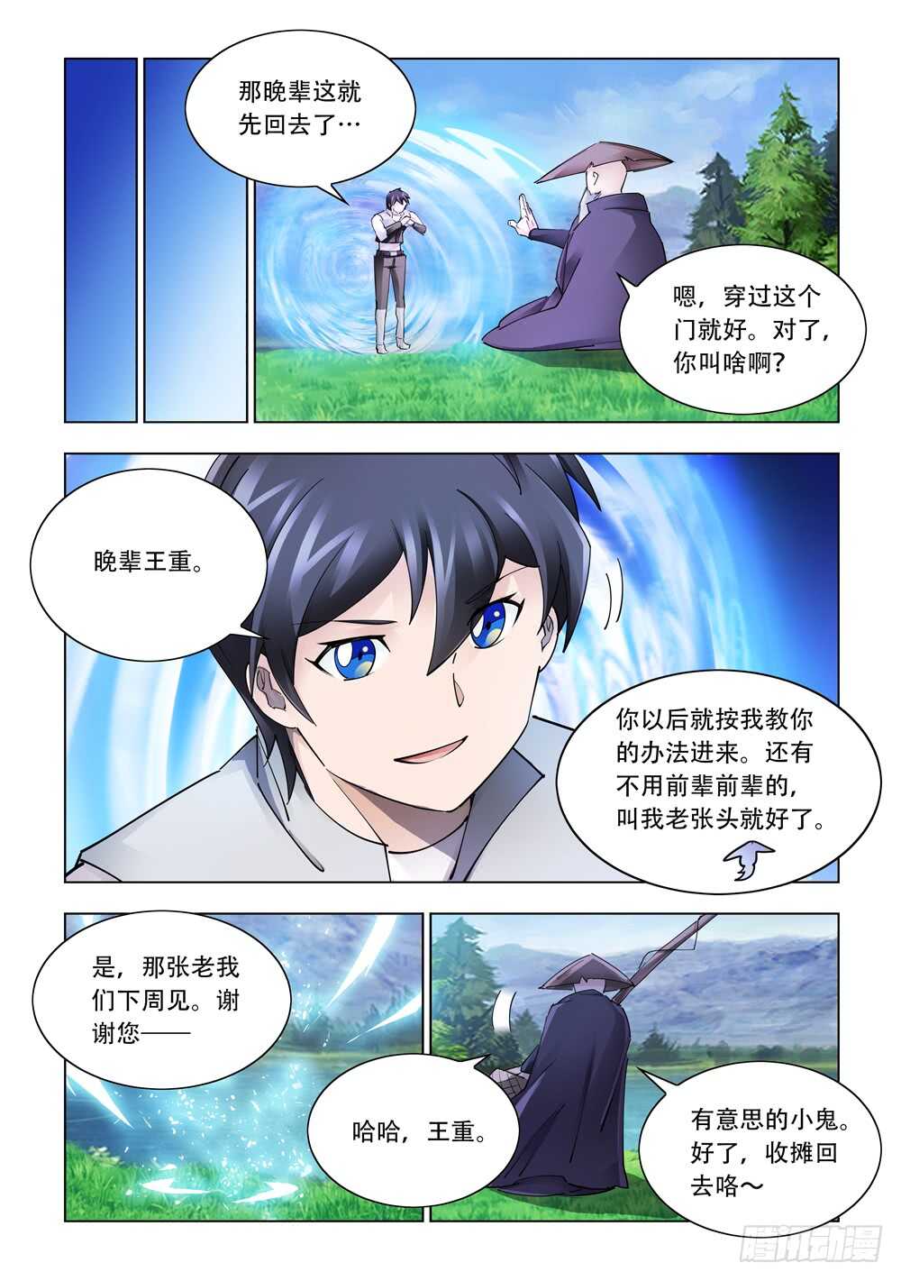 第308话-第311话