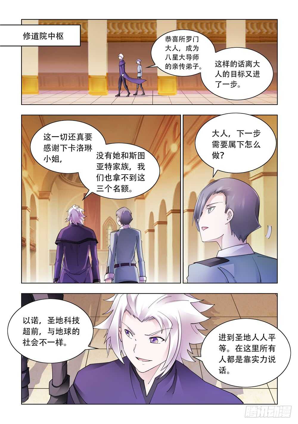 第308话-第311话
