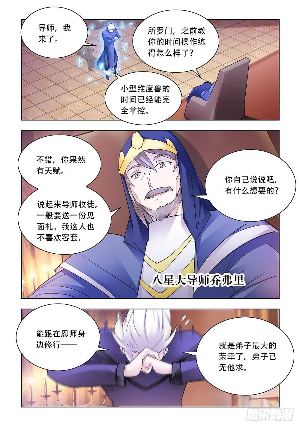 第308话-第311话
