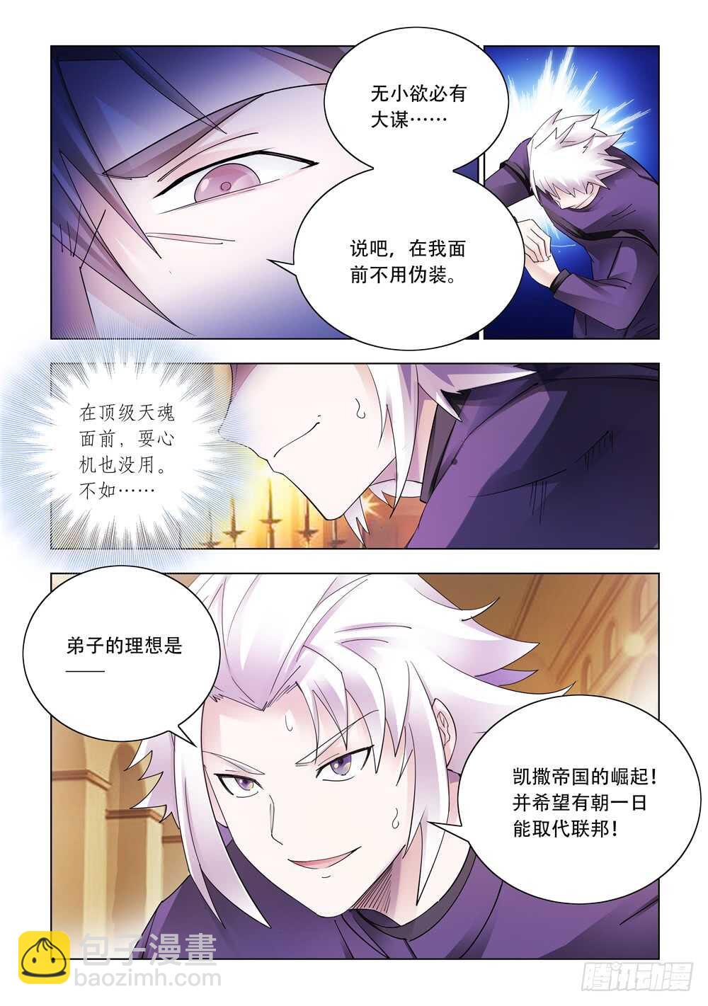 第308话-第311话