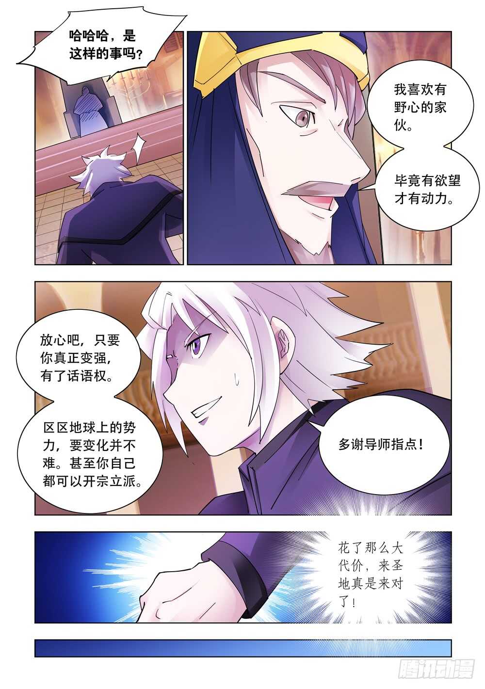 第308话-第311话