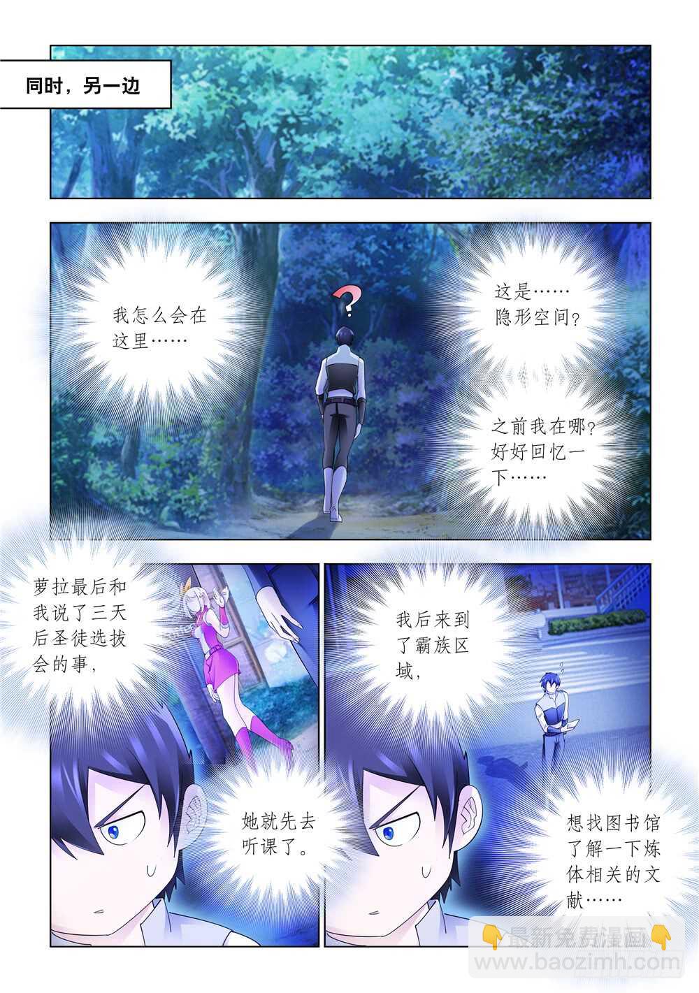 第308话-第311话