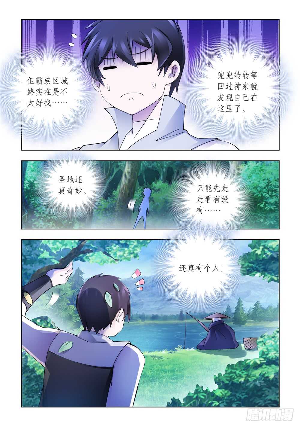 第308话-第311话