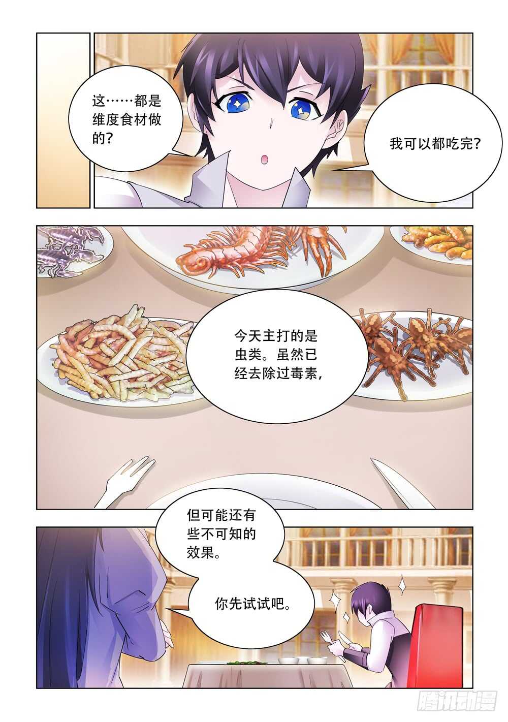 第310话-第313话