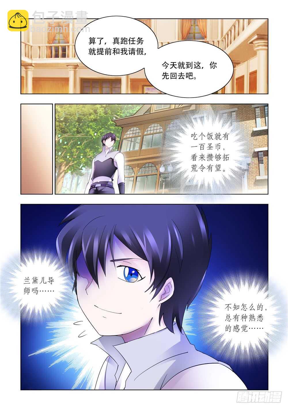 第310话-第313话