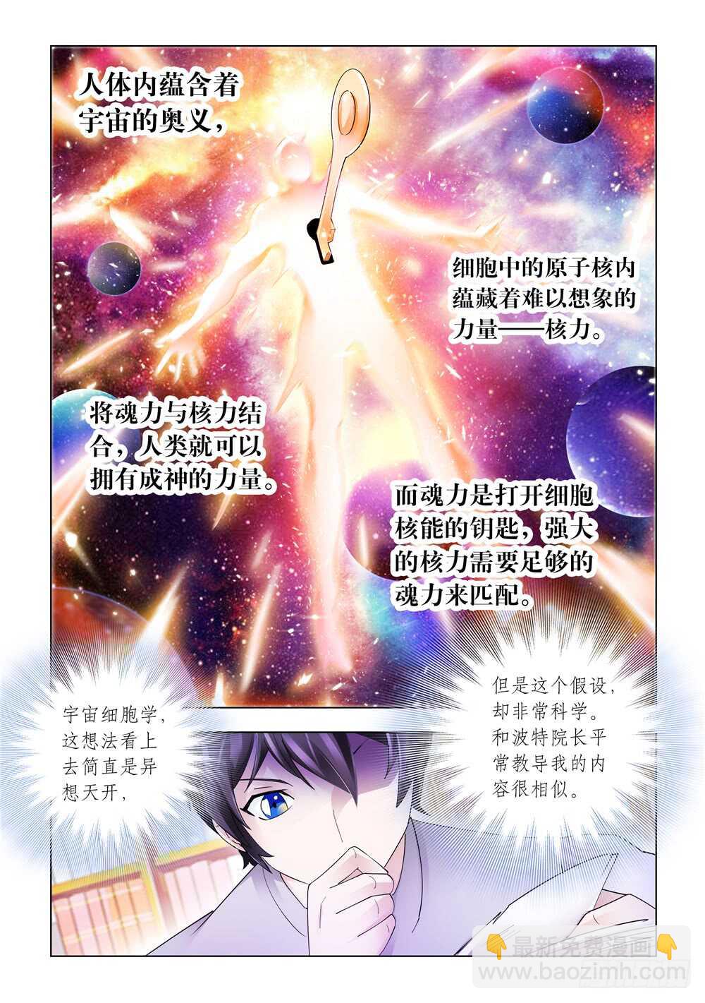 第310话-第313话