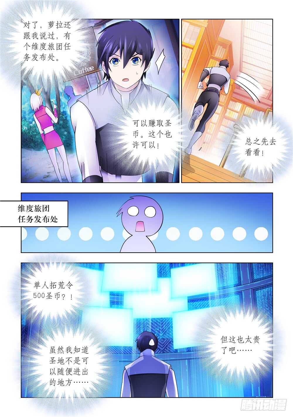 第310话-第313话