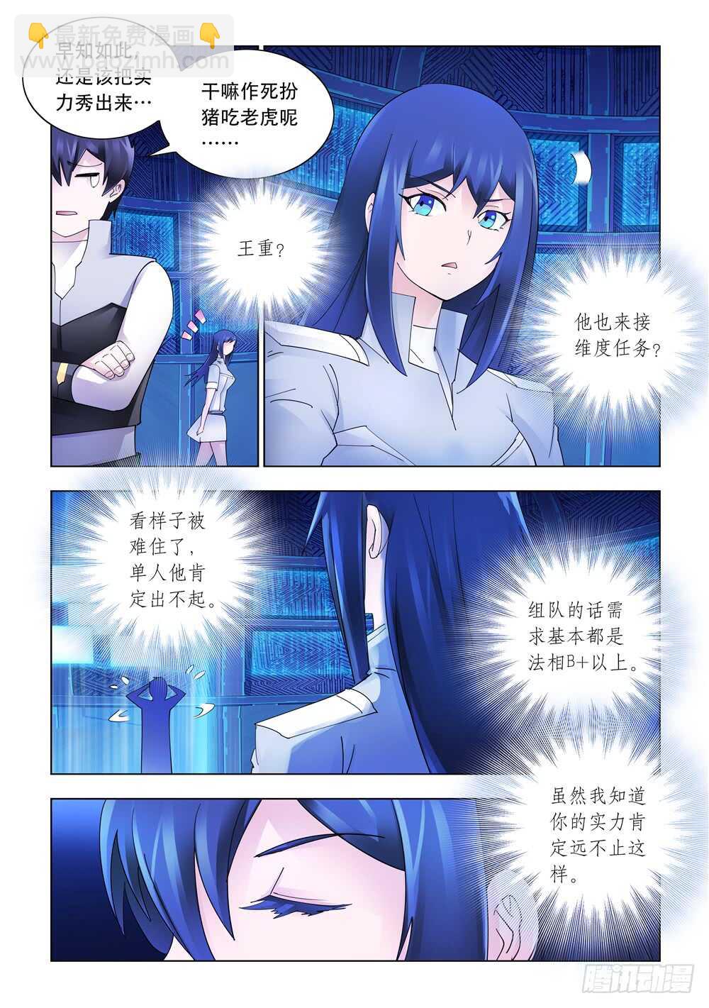 第310话-第313话