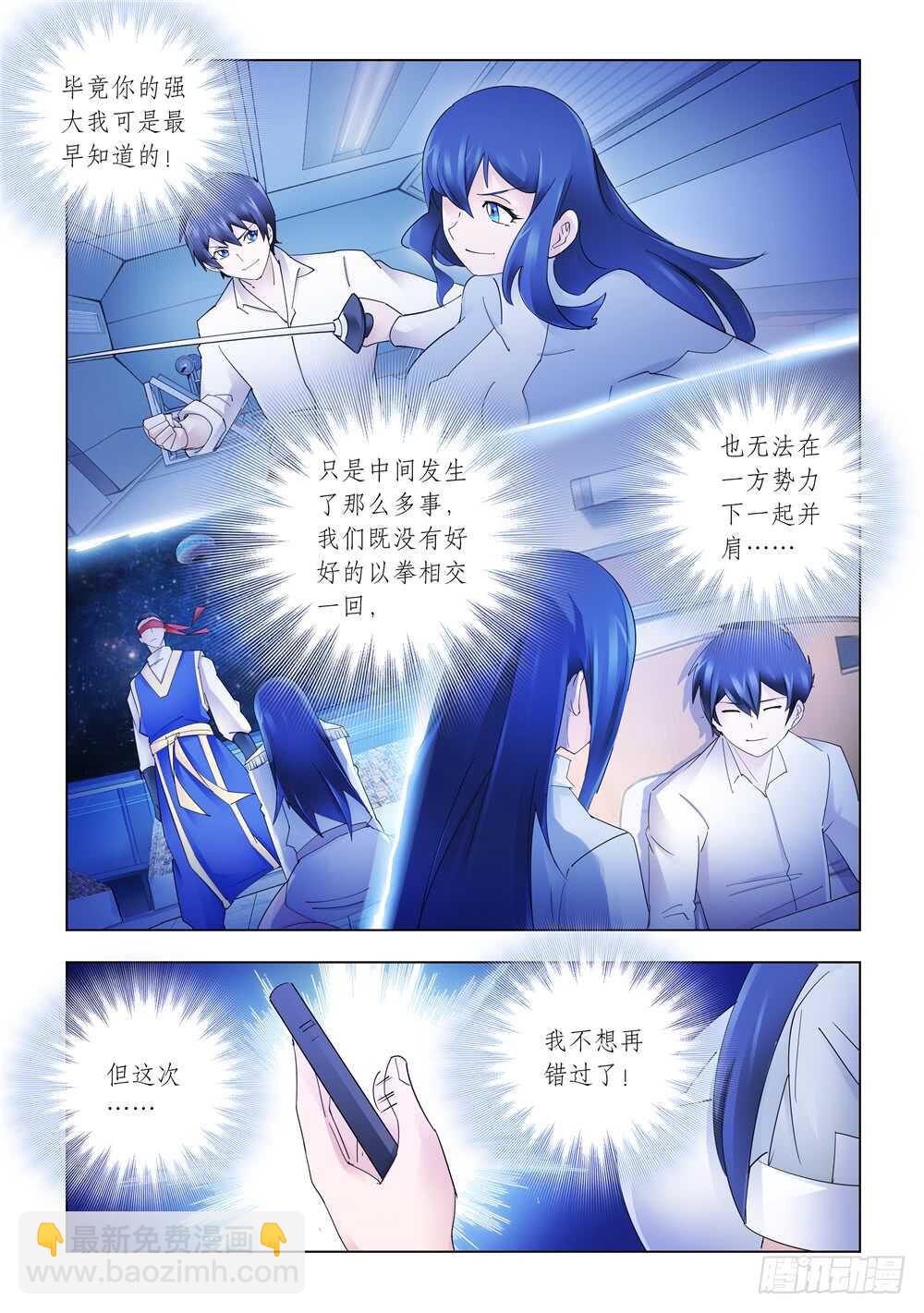 第310话-第313话