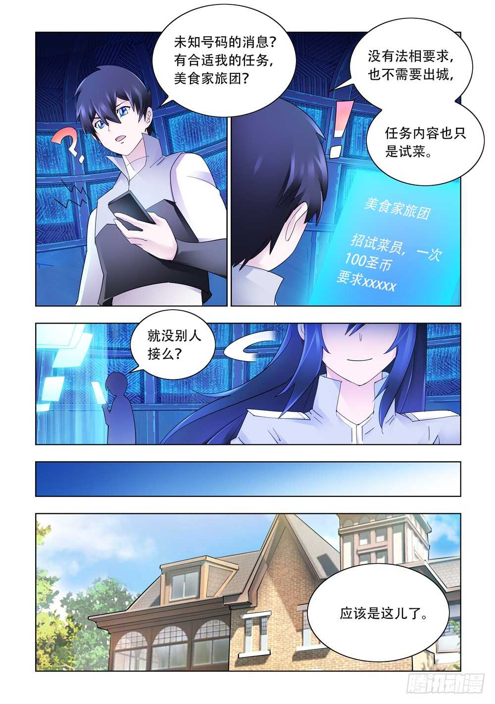 第310话-第313话
