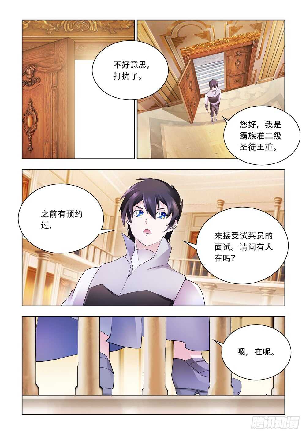 第310话-第313话