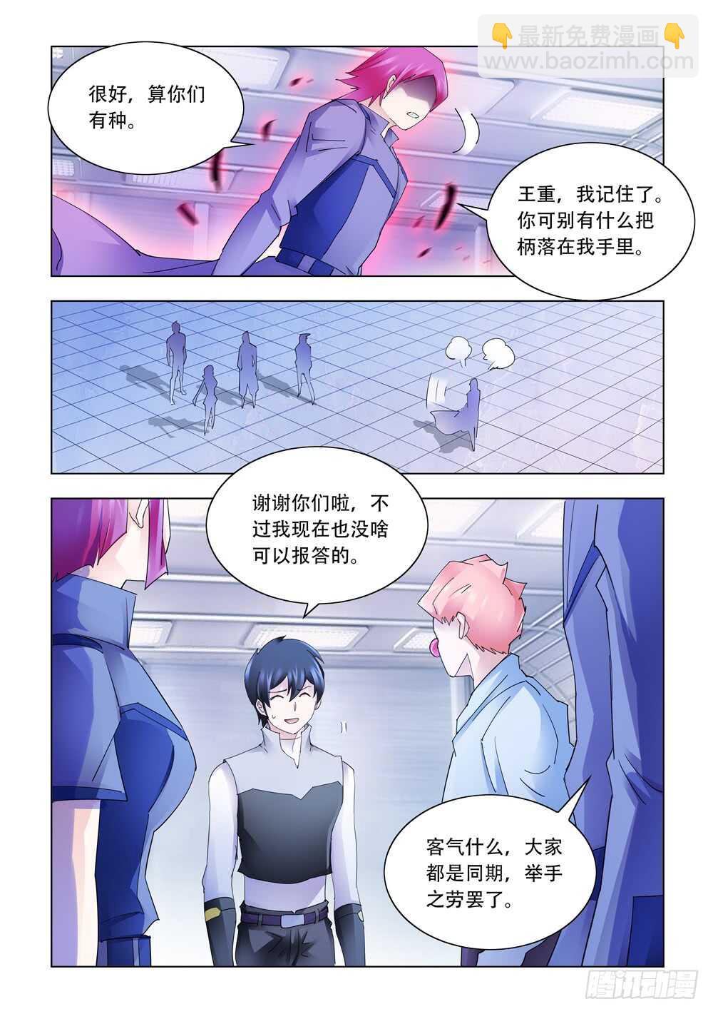 第312话-第315话