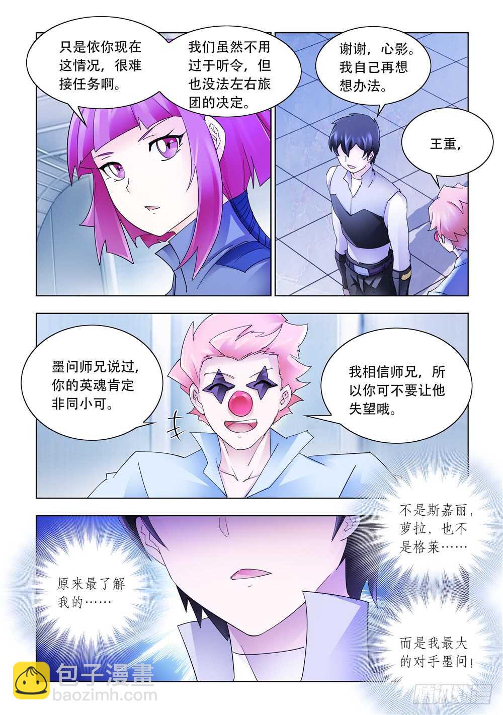 第312话-第315话