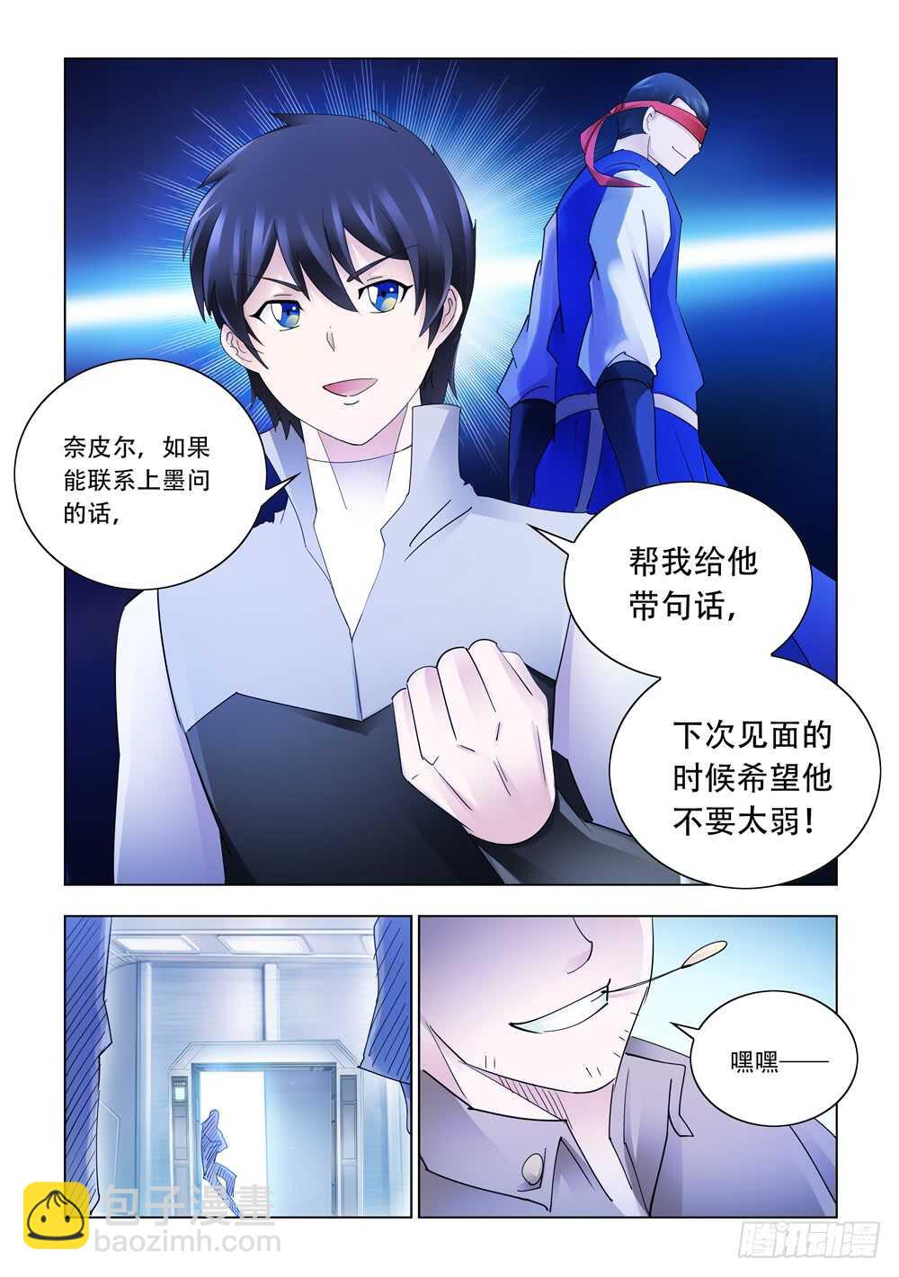 第312话-第315话