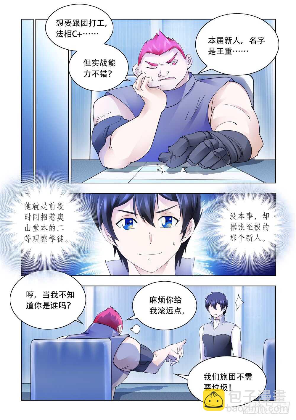 第312话-第315话