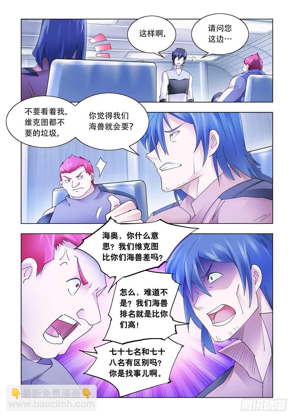 第312话-第315话