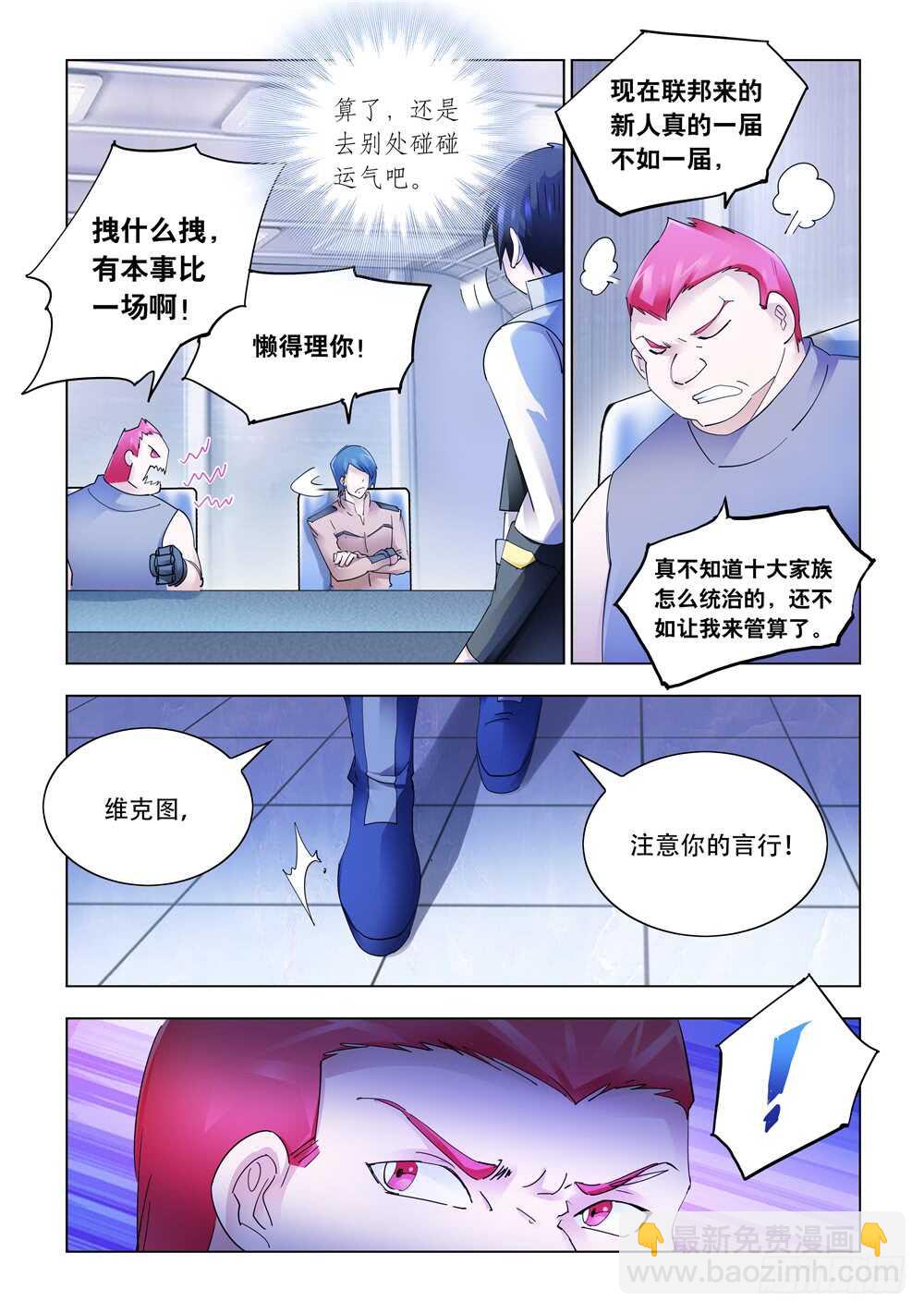 第312话-第315话