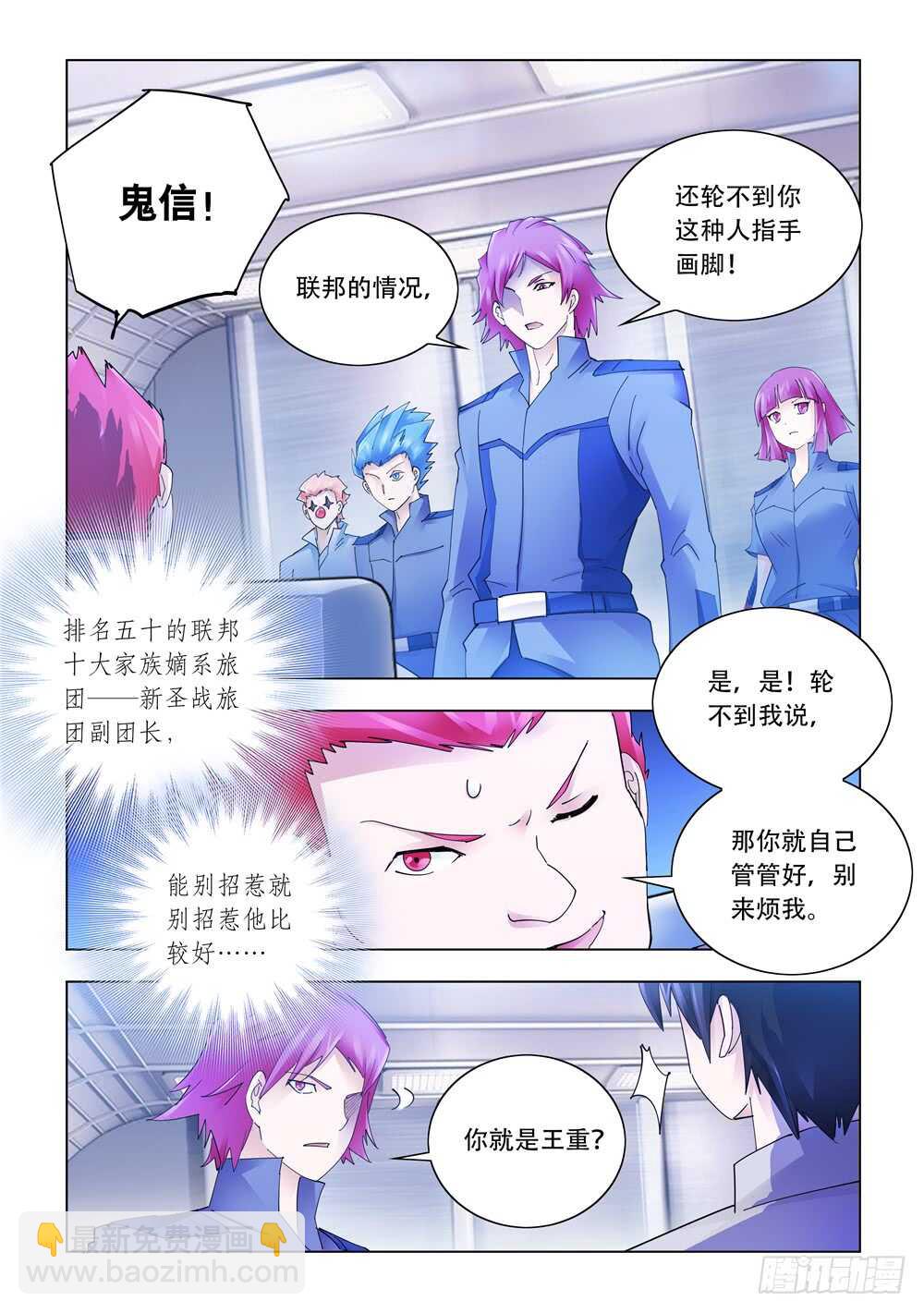 第312话-第315话