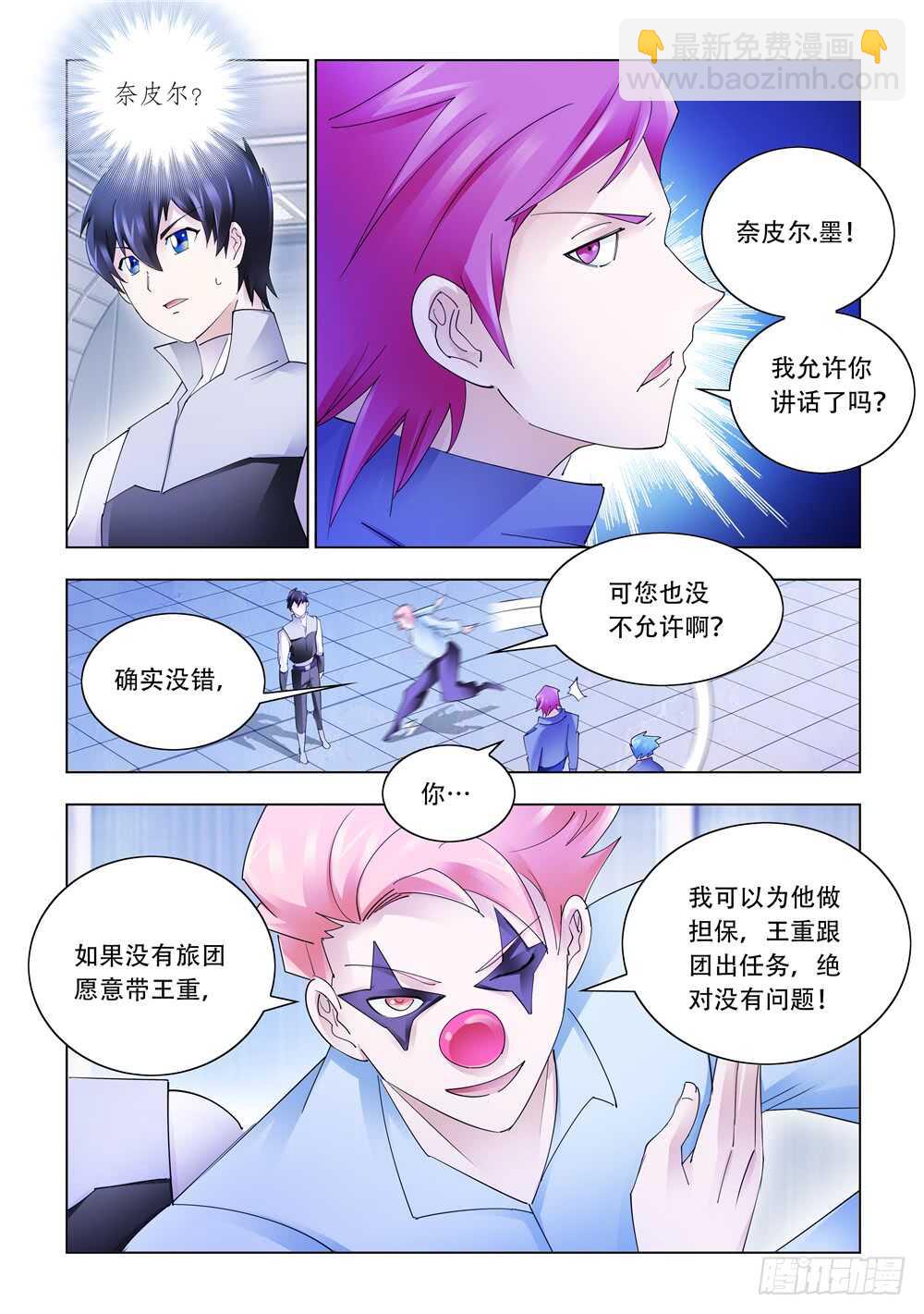 第312话-第315话
