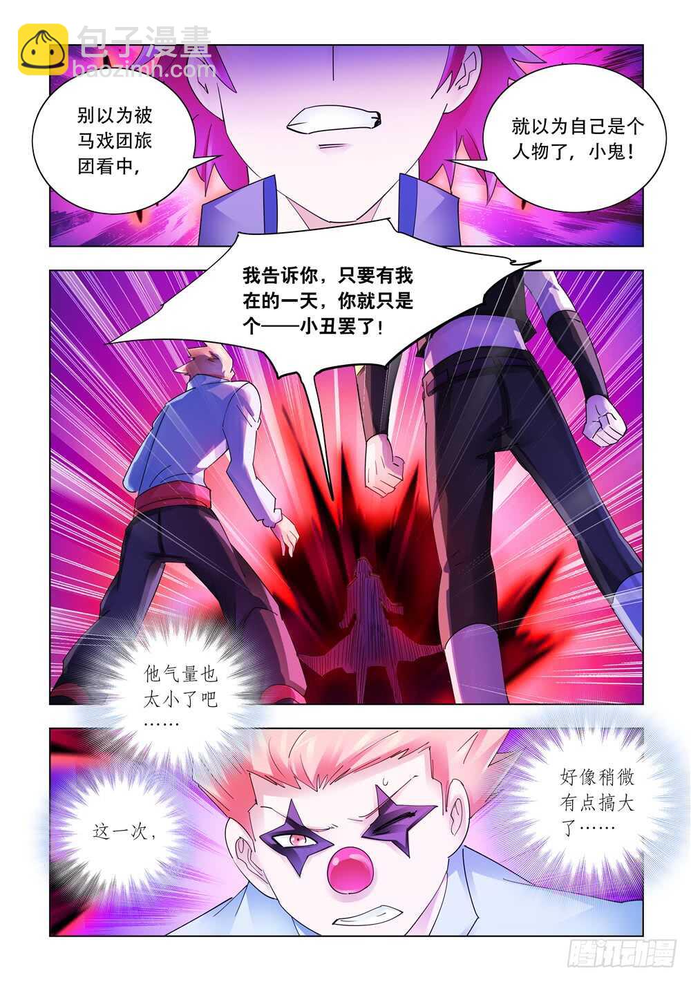 第312话-第315话