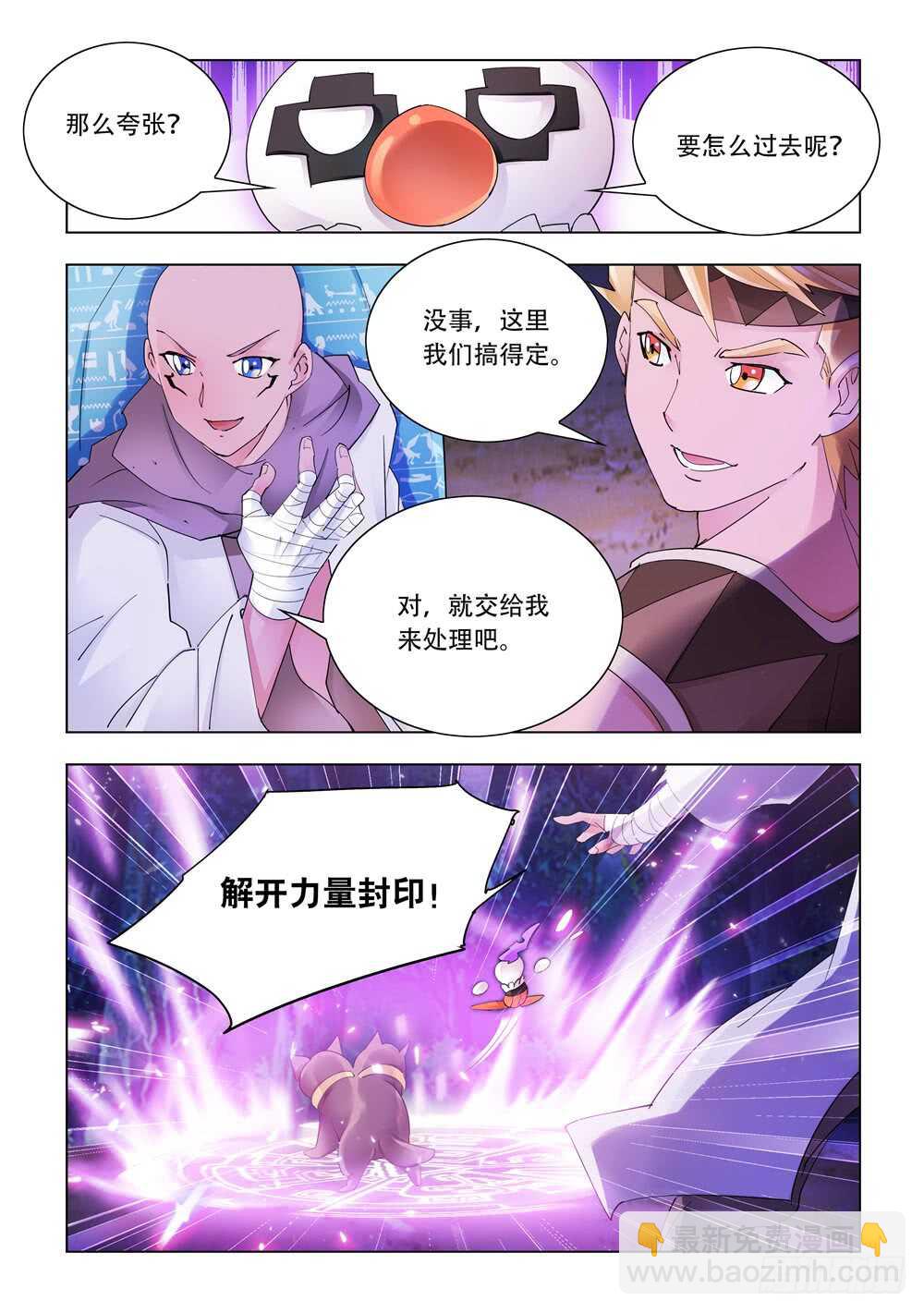 第314话-第317话