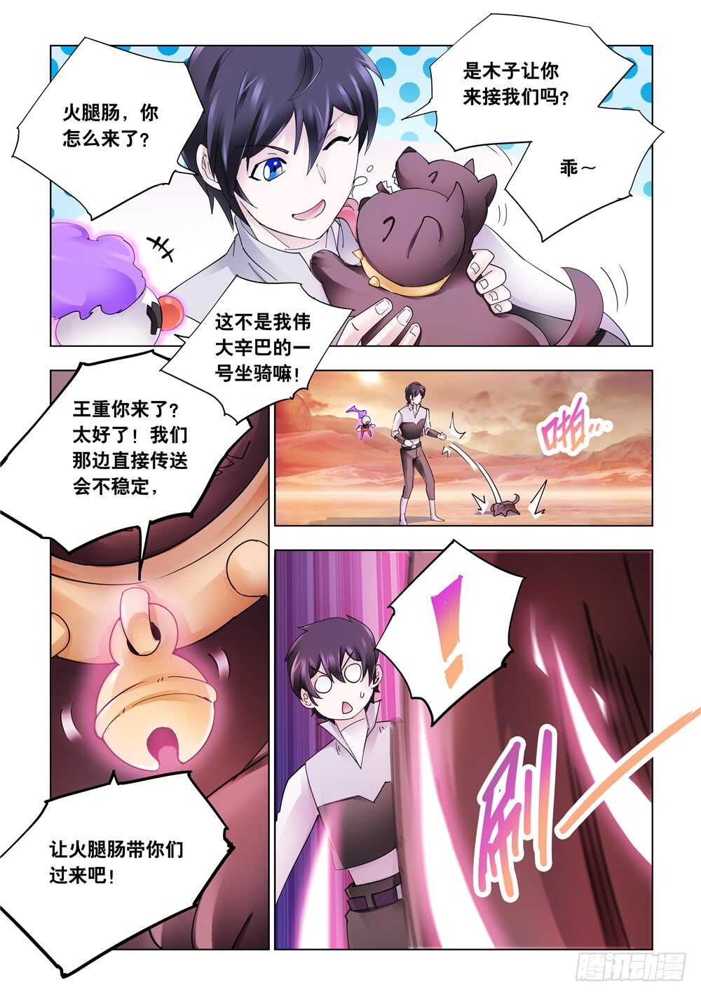 第314话-第317话