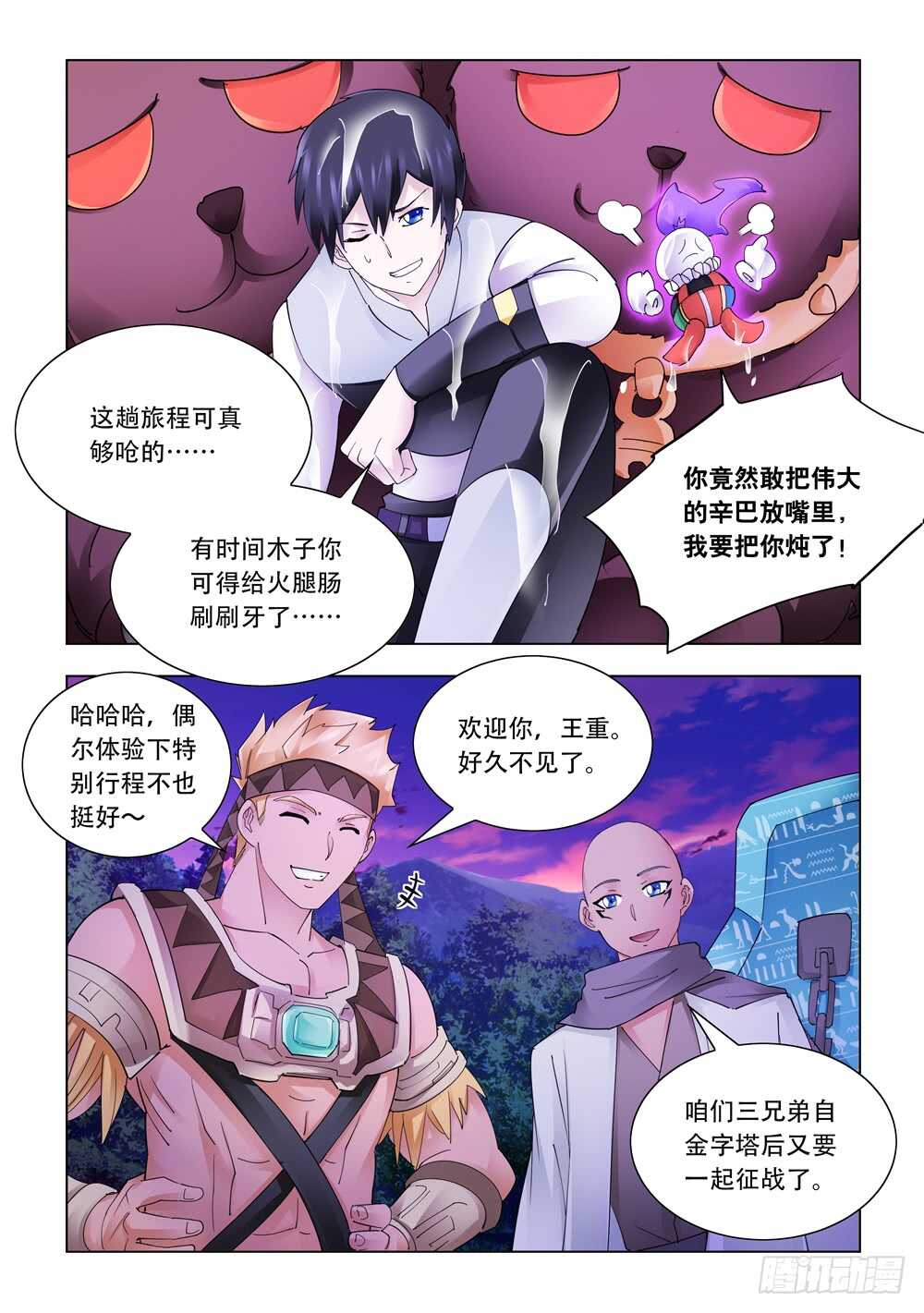 第314话-第317话