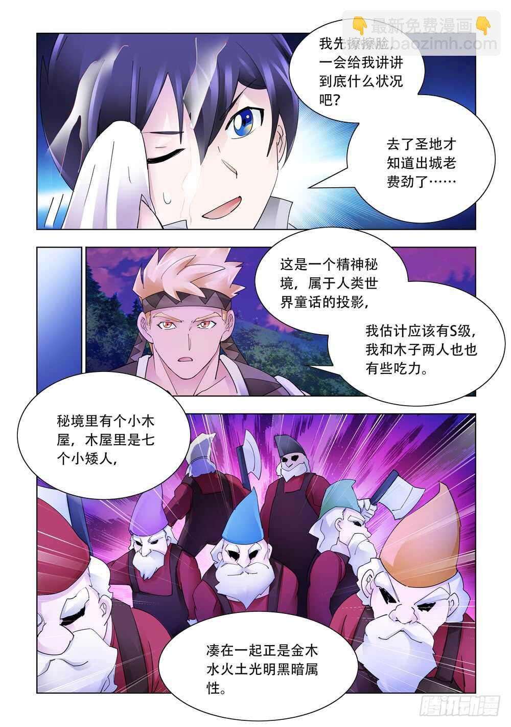 第314话-第317话