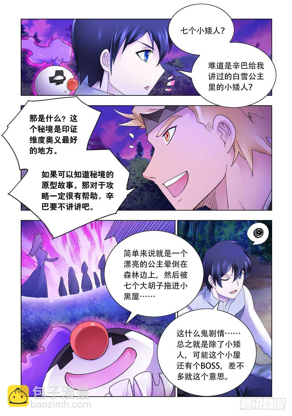 第314话-第317话