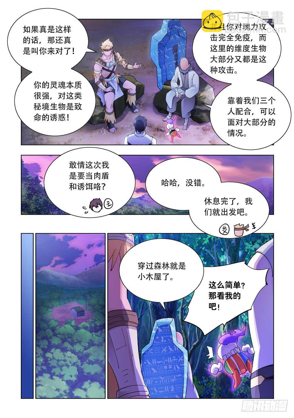 第314话-第317话