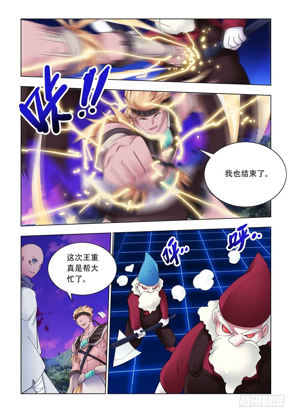 第316话-第319话