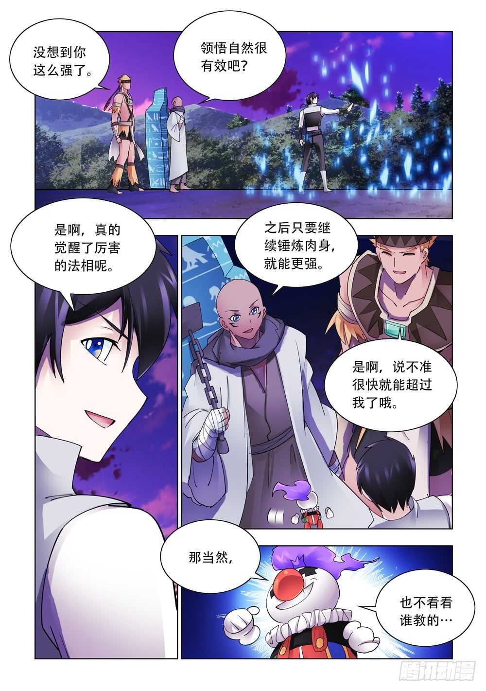 第316话-第319话