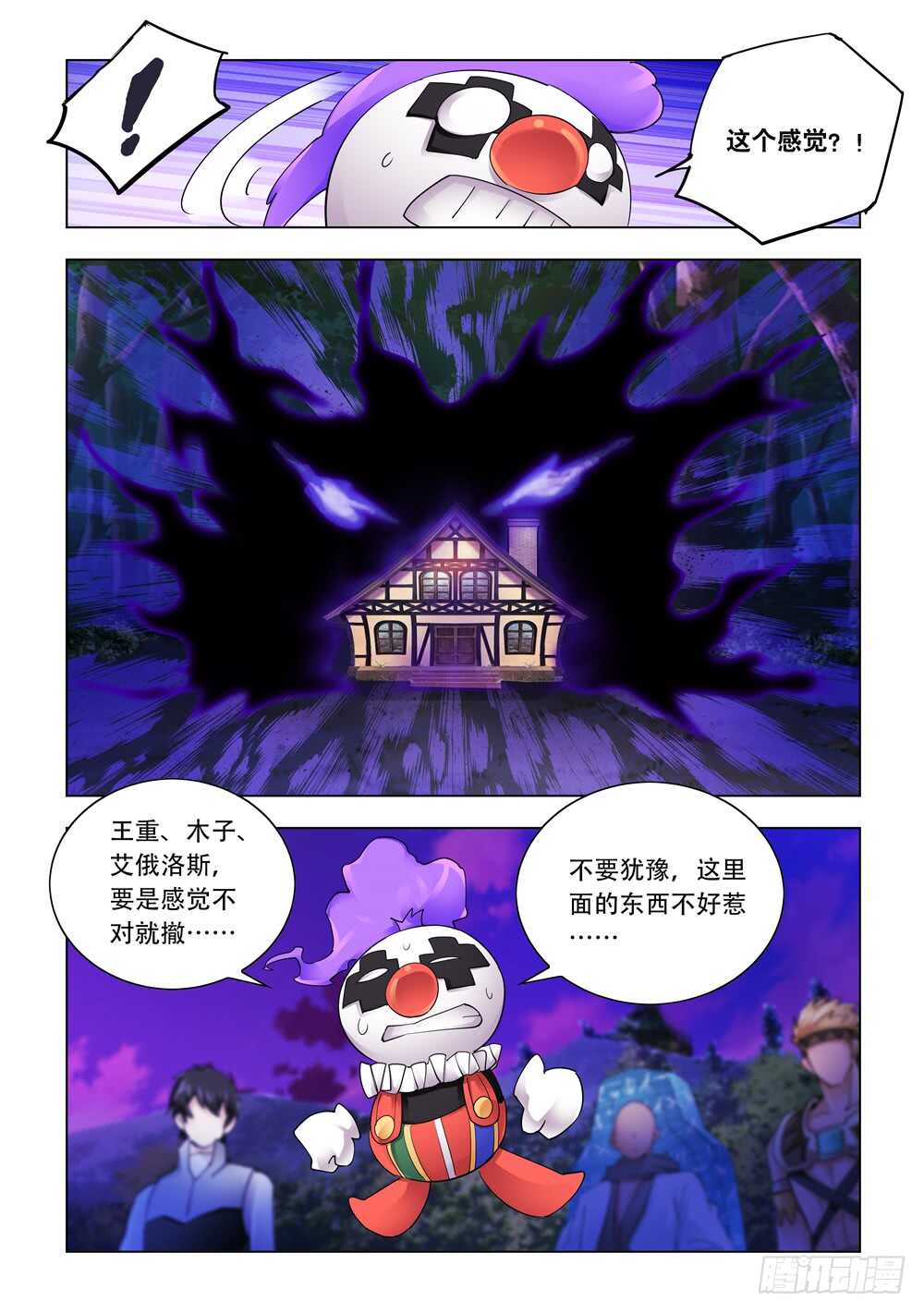 第316话-第319话
