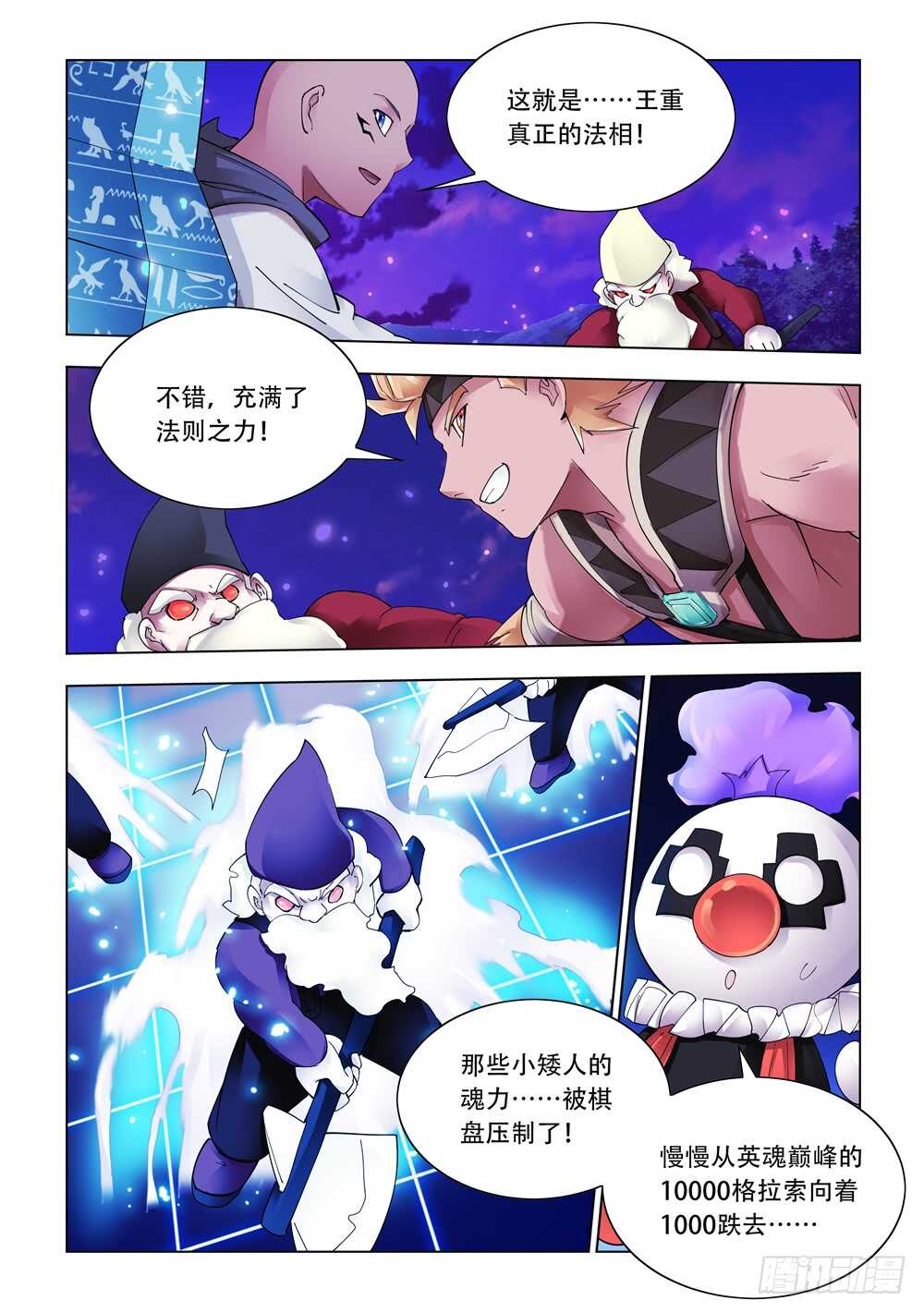 第316话-第319话
