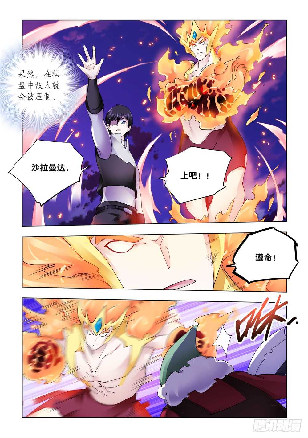 第316话-第319话