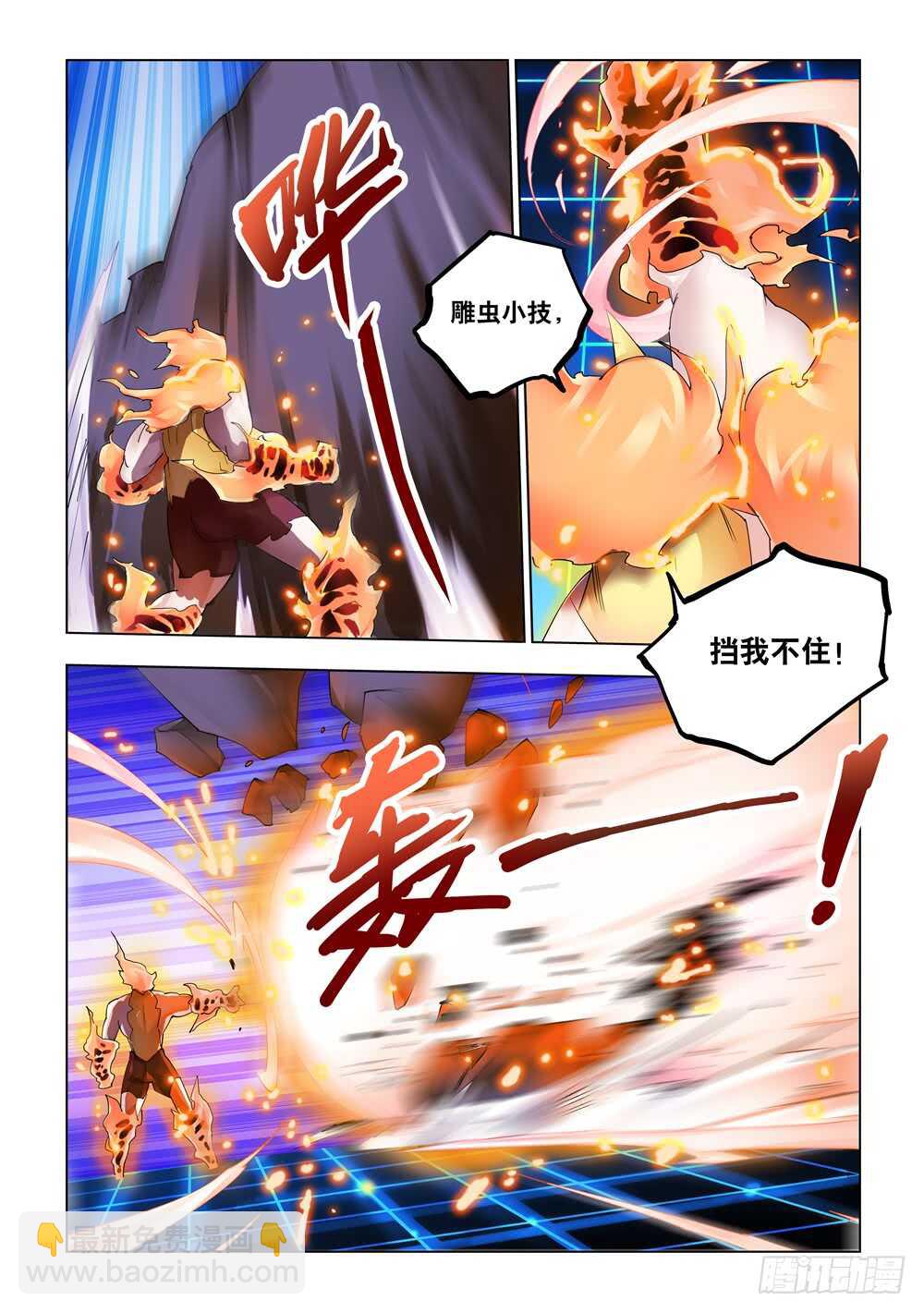 第316话-第319话