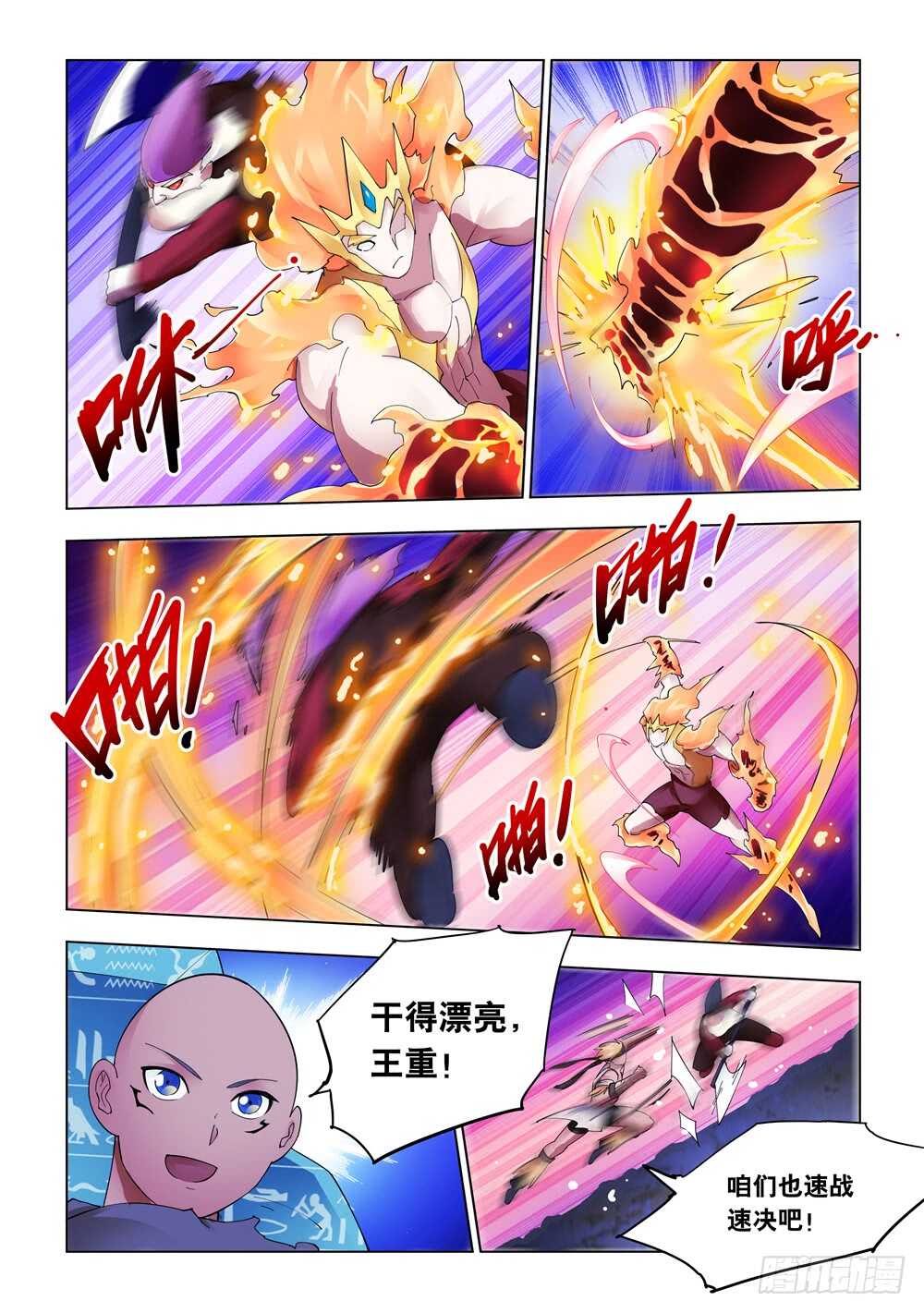 第316话-第319话