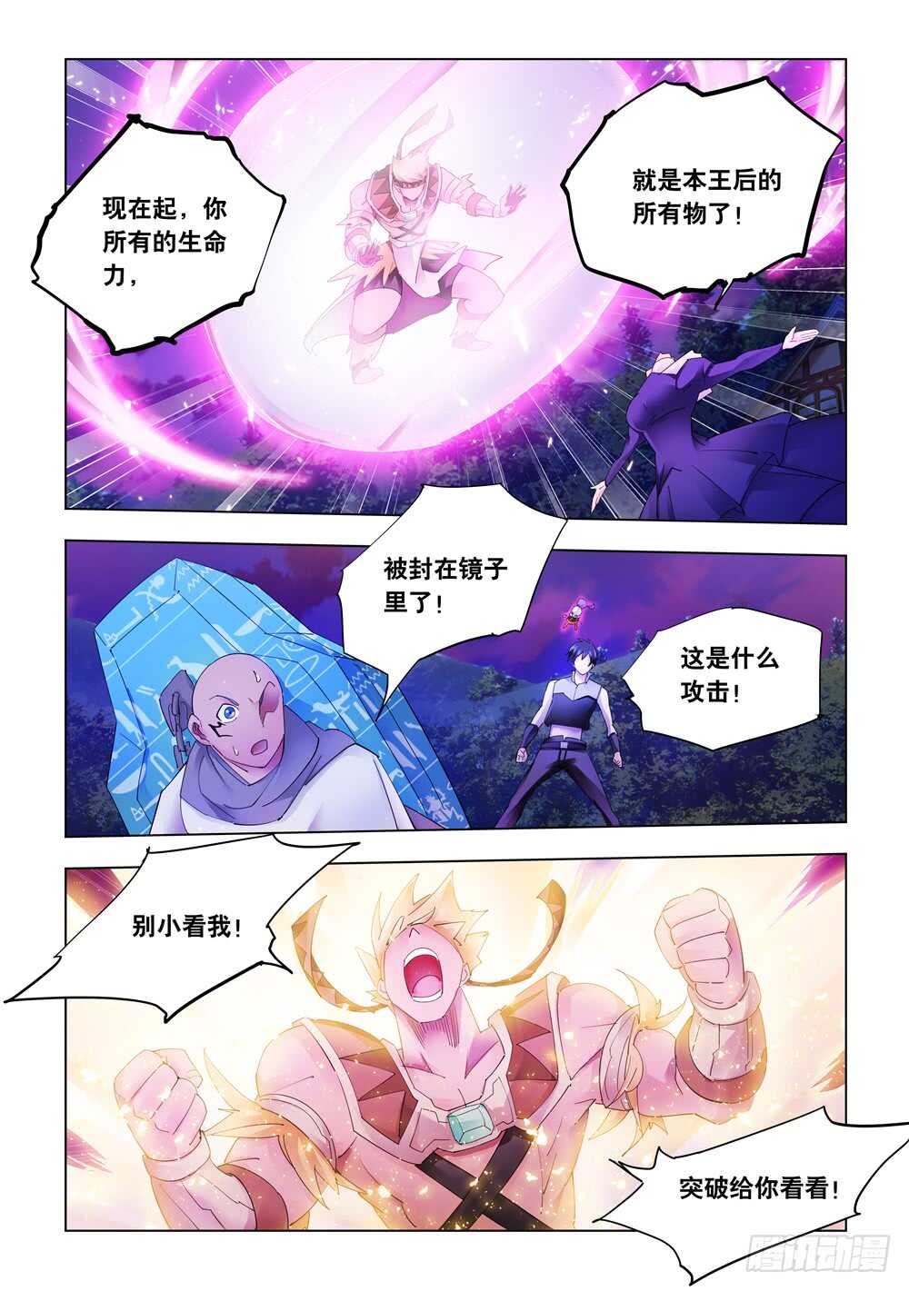 第318话-第321话