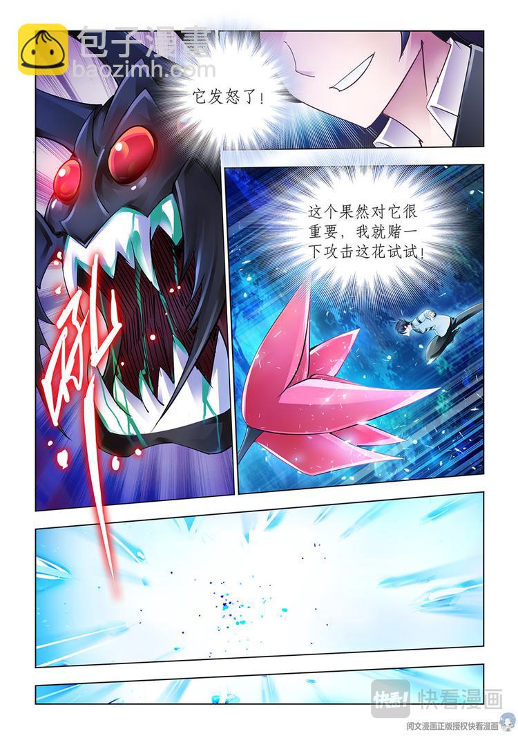 第33话-第33话