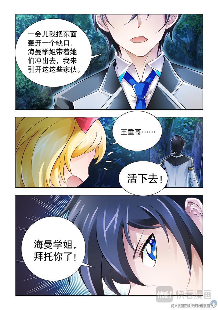 第33话-第33话