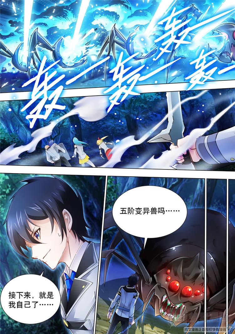 第33话-第33话