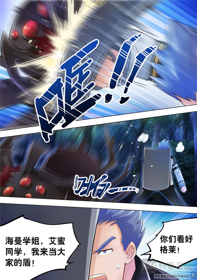 第33话-第33话