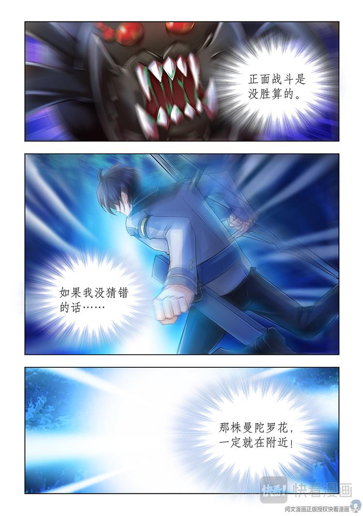 第33话-第33话