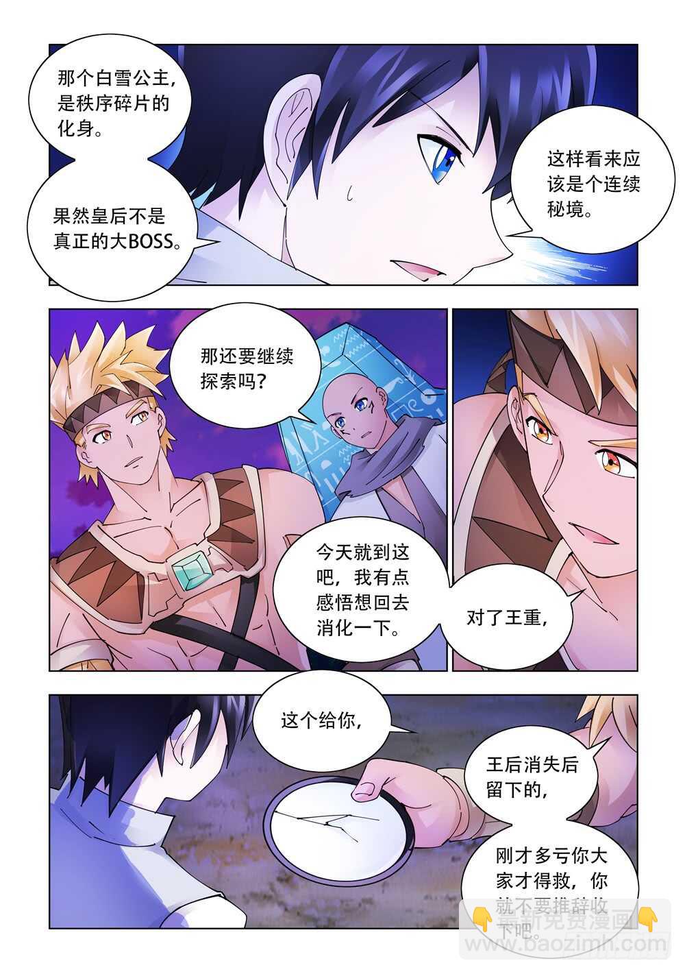 第320话-第323话