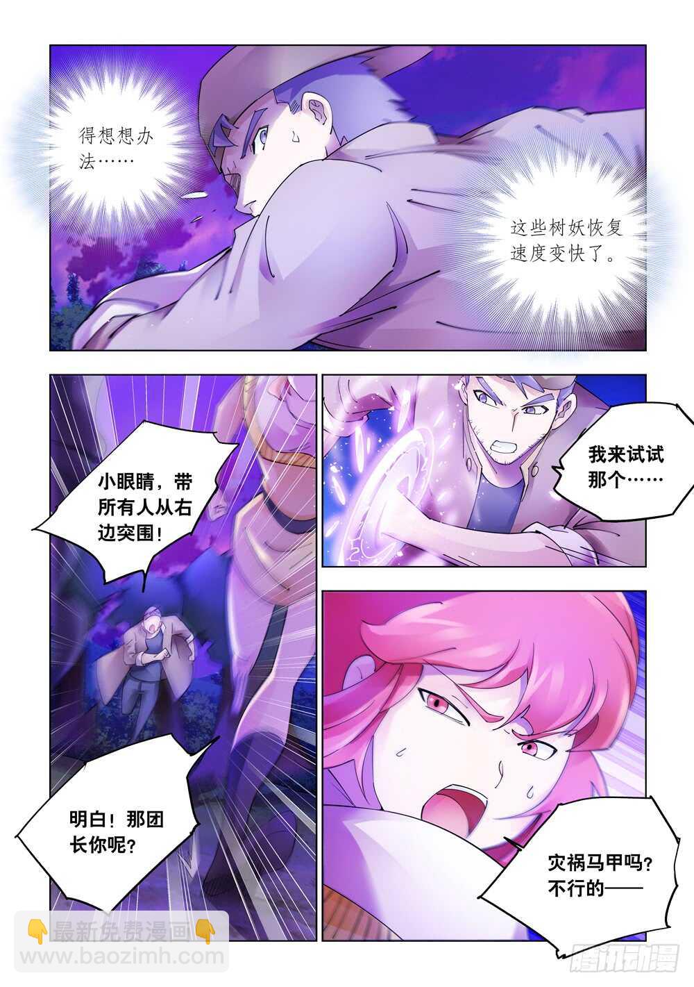 第320话-第323话