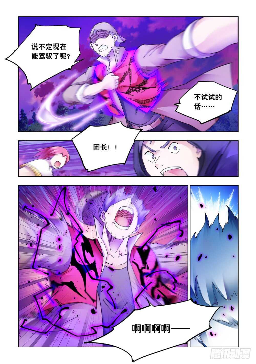 第320话-第323话