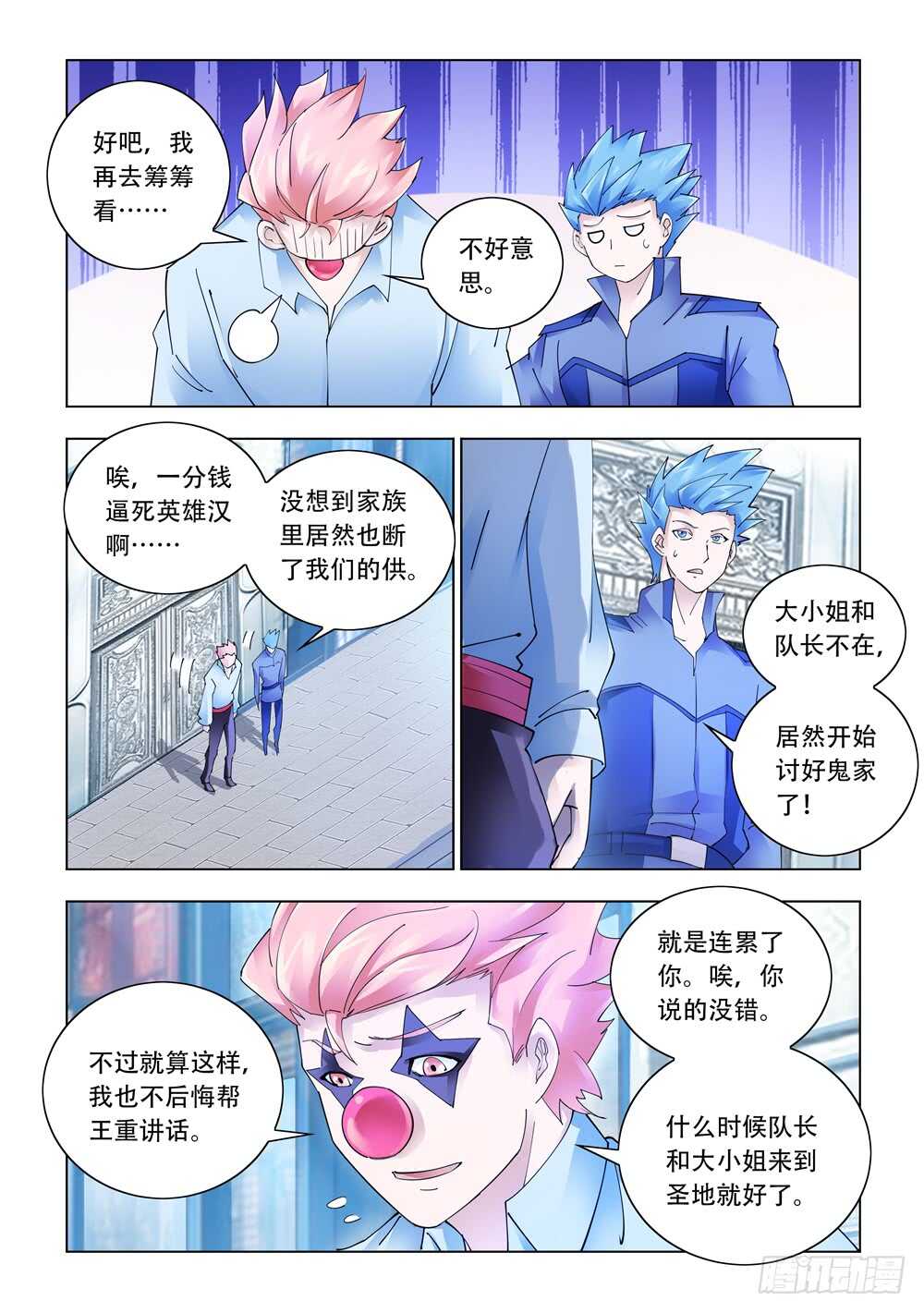 第322话-第325话
