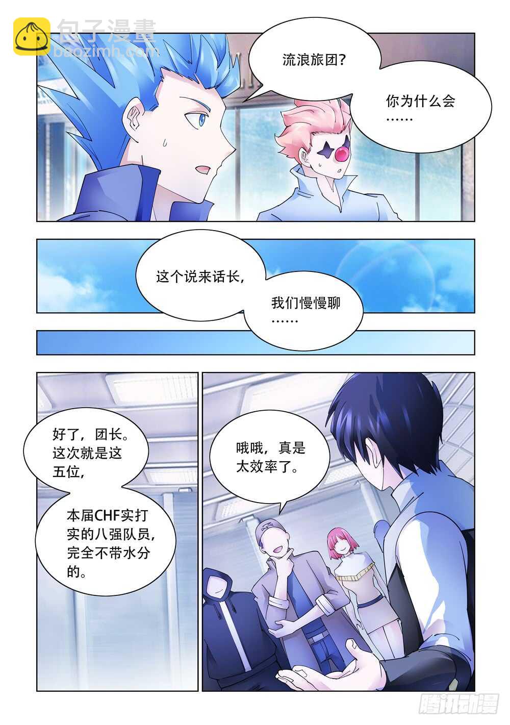 第322话-第325话