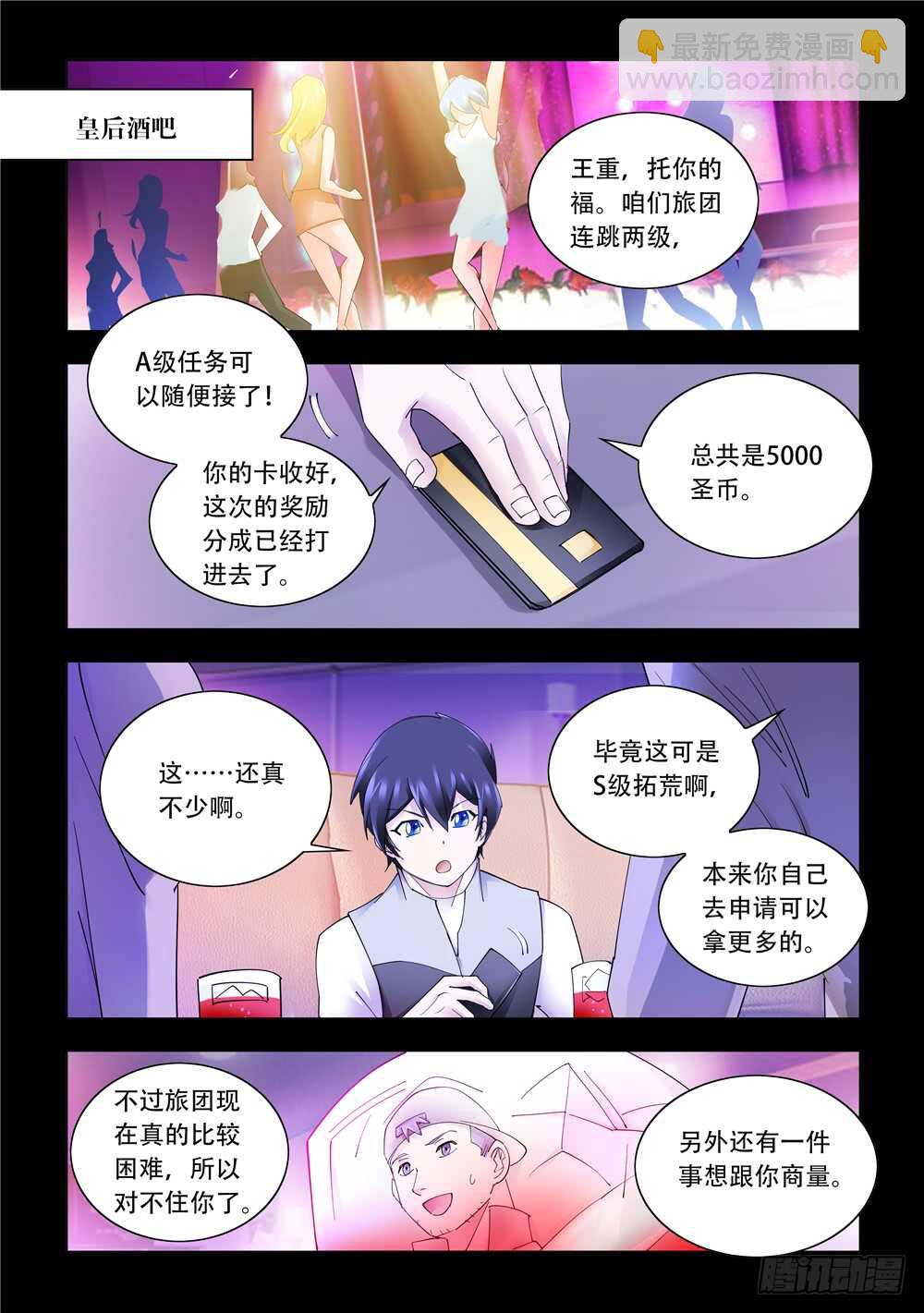 第322话-第325话